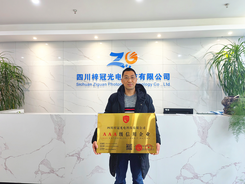 信用企业 信用企业